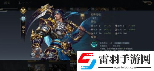 如何有效提升英雄愛三國游戲中凌統(tǒng)的武將技能全面解析