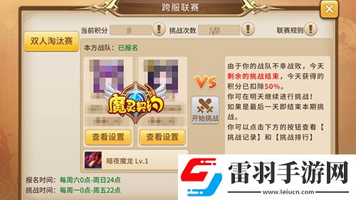 魔靈契約跨服聯(lián)賽來(lái)襲基友一生一起走