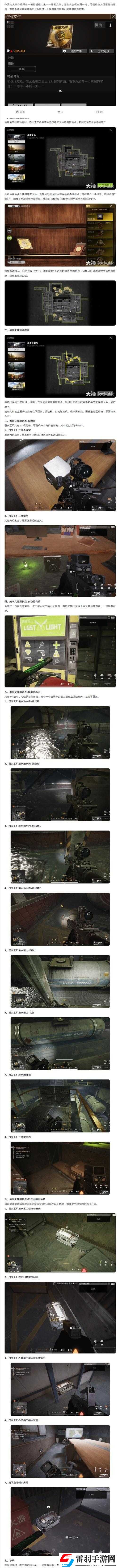 模擬農(nóng)場22工廠產(chǎn)出修改攻略