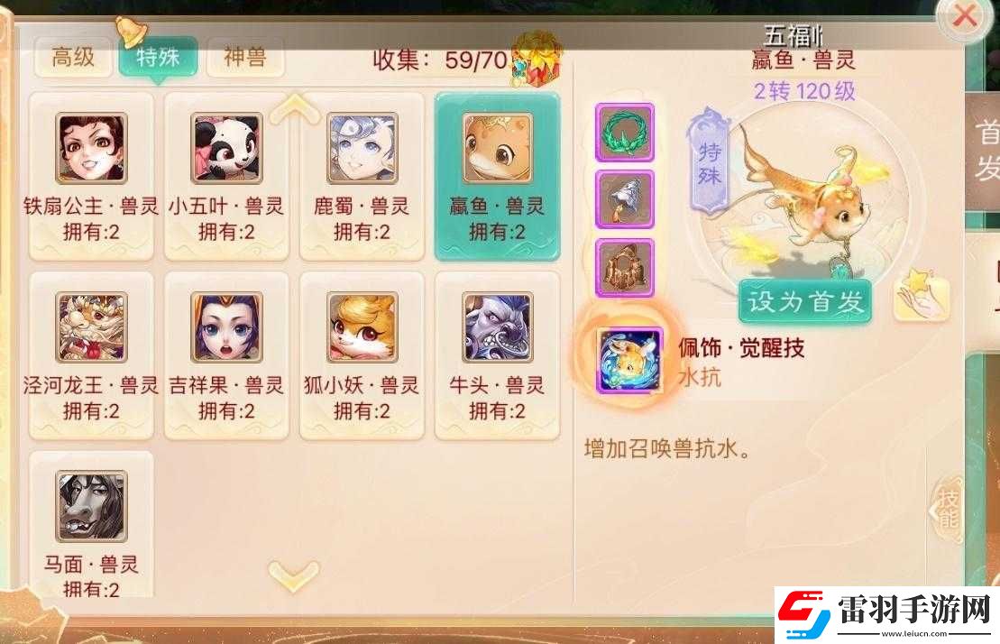 大話西游手游無(wú)差別