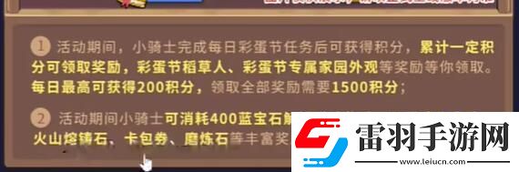 元?dú)怛T士前傳彩蛋節(jié)戰(zhàn)令多少錢(qián)