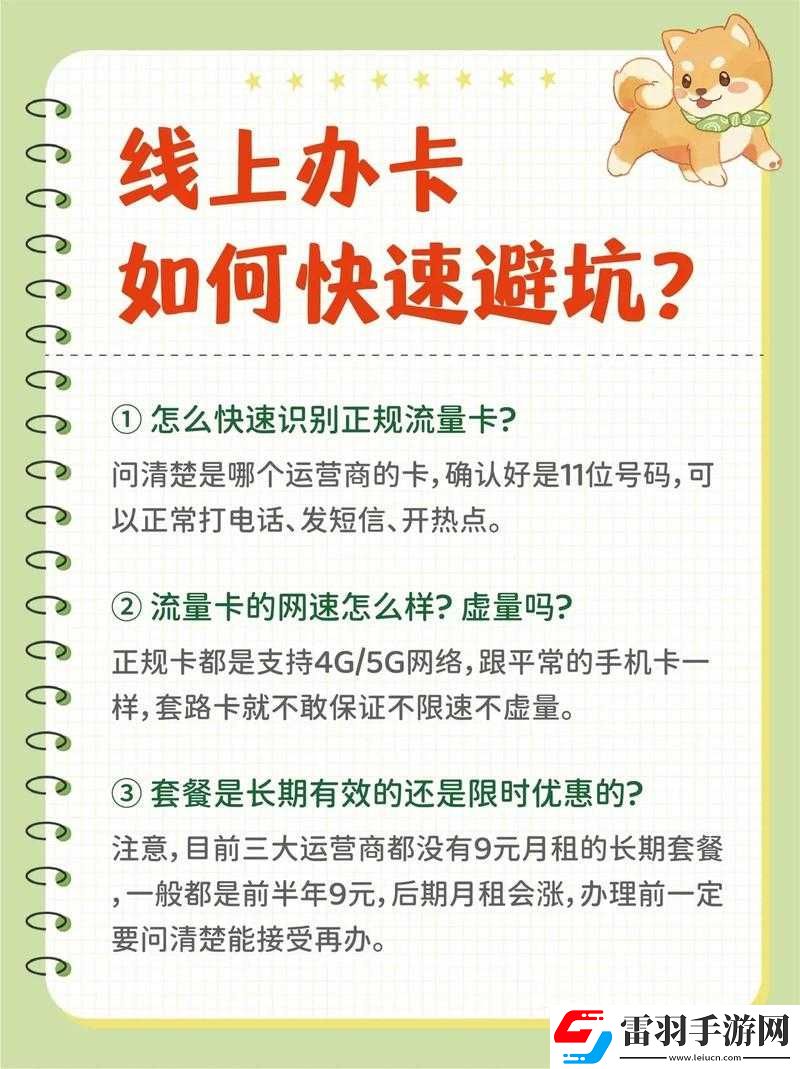 亞洲卡