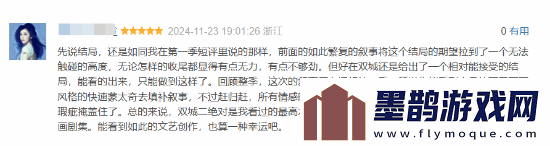 雙城之戰(zhàn)2完結豆瓣清一色五星好評