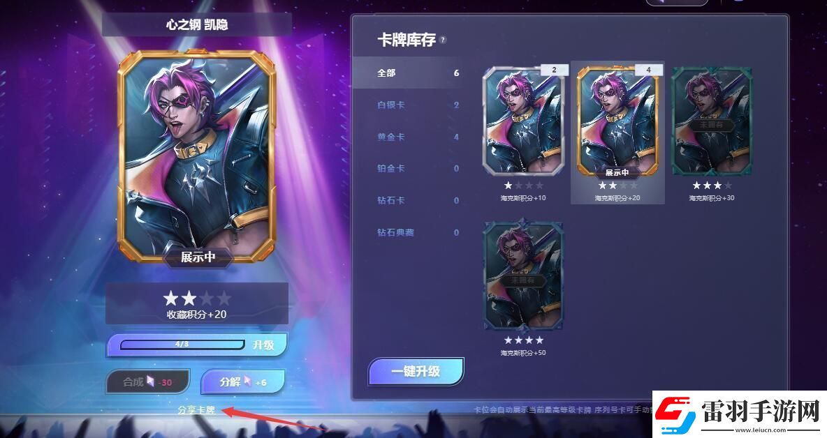 英雄聯(lián)盟星光紀(jì)念冊卡牌怎么送