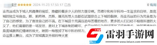 雙城之戰(zhàn)2完結豆瓣清一色五星好評
