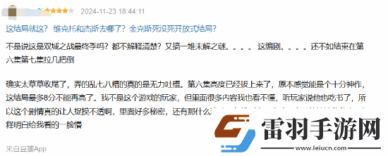 雙城之戰(zhàn)2完結豆瓣清一色五星好評