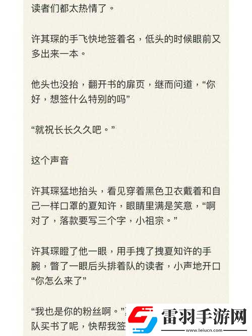 啊哈有人來(lái)了啊哈知許解夏