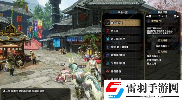 怪物獵人崛起2.0太刀怎么搭配最強2.0太刀配裝技巧分享