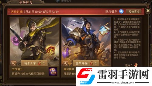 備戰(zhàn)待敵朕的江山“厲兵秣馬”獎(jiǎng)勵(lì)迭出