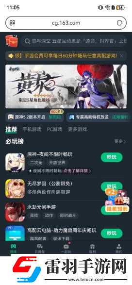 鴻蒙系統(tǒng)怎么玩無限暖暖