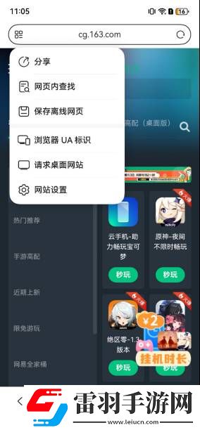 鴻蒙系統(tǒng)怎么玩無限暖暖