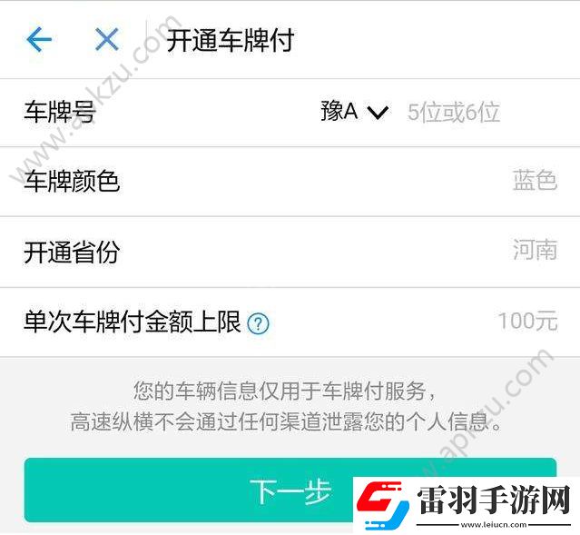 支付寶“車牌付”和“ETC”到底哪個(gè)好有什么區(qū)別