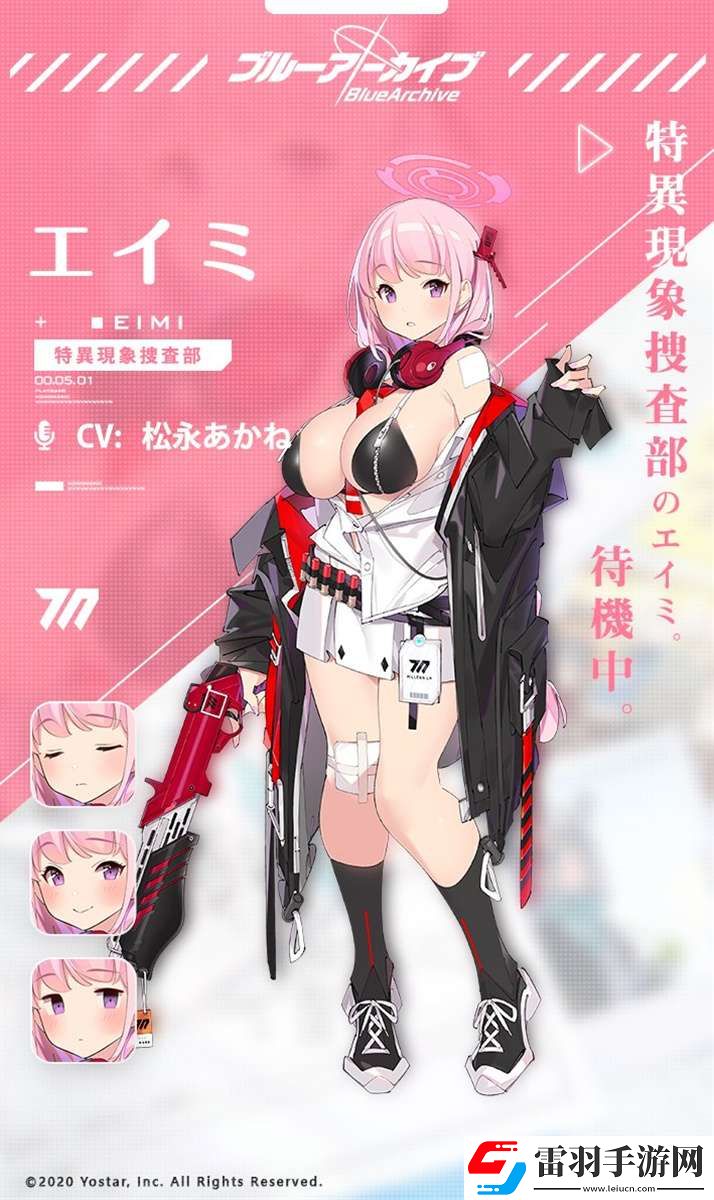 蔚藍檔案艾米怎么樣