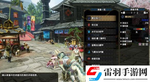 怪物獵人崛起2.0太刀怎么搭配最強2.0太刀配裝技巧分享