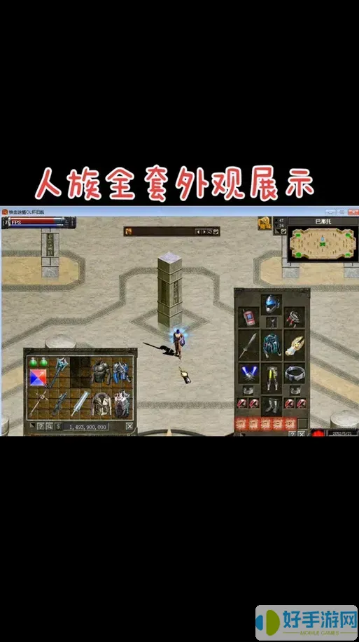 天之煉獄有沒(méi)有手機(jī)版