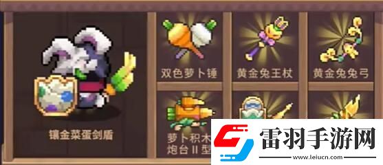 元?dú)怛T士前傳彩蛋節(jié)戰(zhàn)令多少錢(qián)