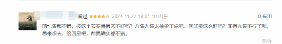 雙城之戰(zhàn)2完結豆瓣清一色五星好評