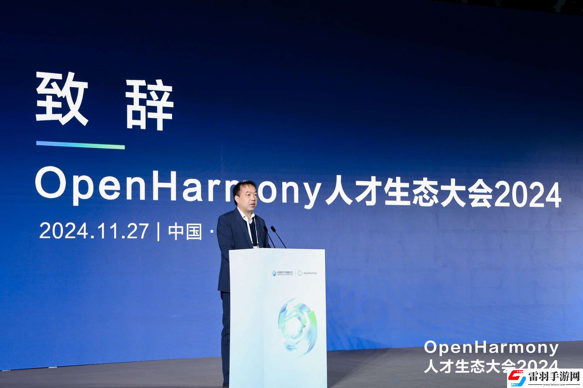 OpenHarmony人才生態(tài)大會(huì)2024在武漢成功舉辦