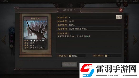 三國(guó)志戰(zhàn)略版長(zhǎng)者之風(fēng)怎么樣三國(guó)志戰(zhàn)略版長(zhǎng)者之風(fēng)給誰用