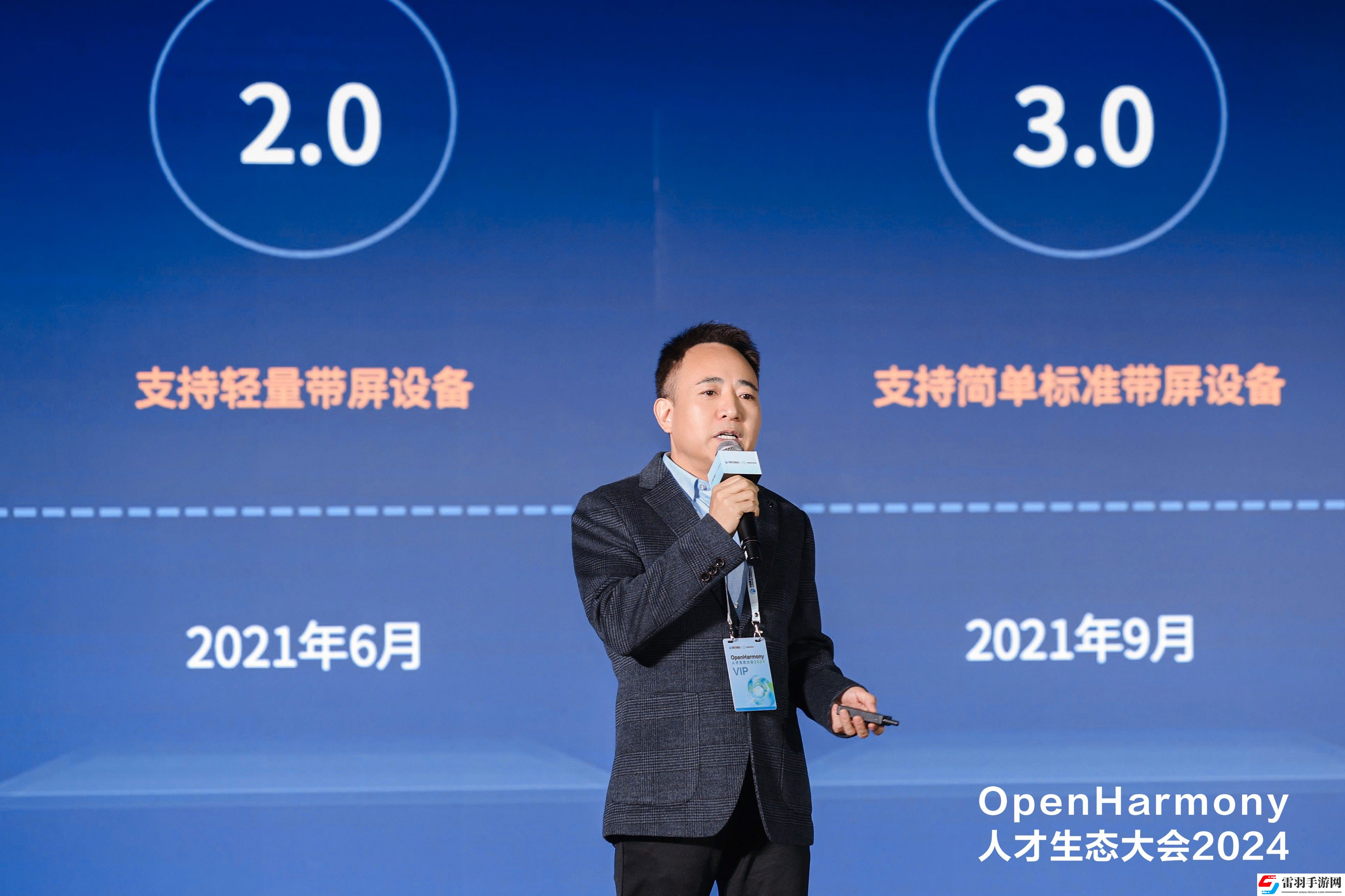OpenHarmony人才生態(tài)大會(huì)2024在武漢成功舉辦