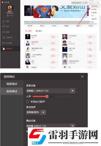 超級(jí)音雄怎么K歌唱歌方法介紹