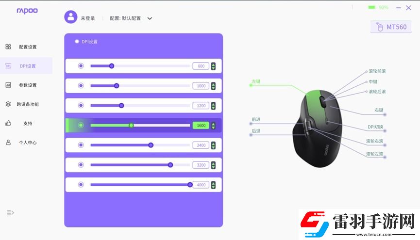 雷柏MT560測評