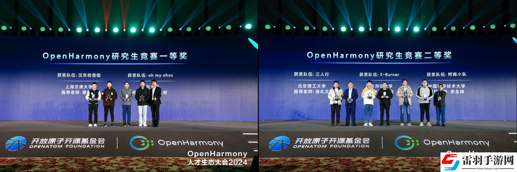 OpenHarmony人才生態(tài)大會(huì)2024在武漢成功舉辦