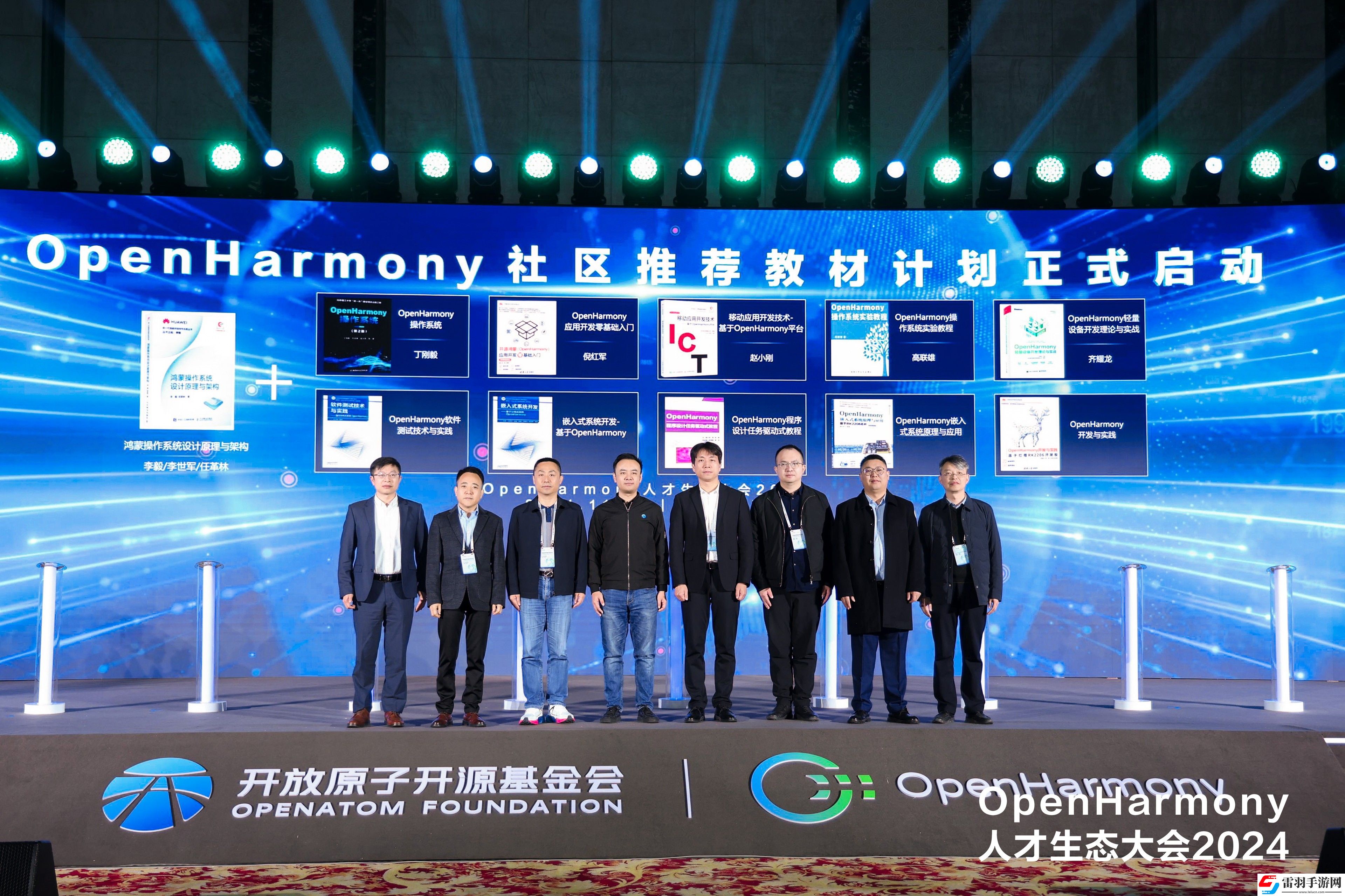 OpenHarmony人才生態(tài)大會(huì)2024在武漢成功舉辦