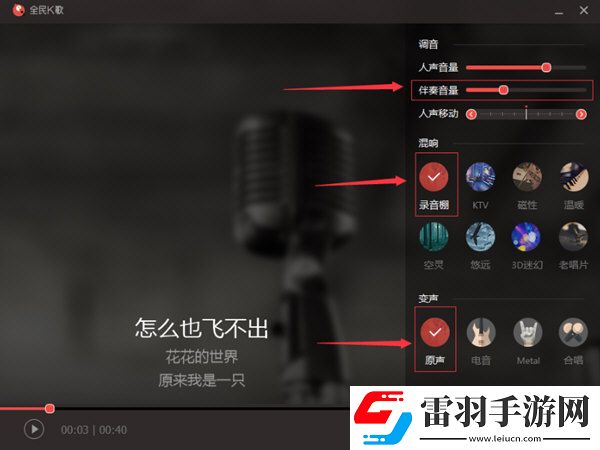 超級(jí)音雄怎么K歌唱歌方法介紹