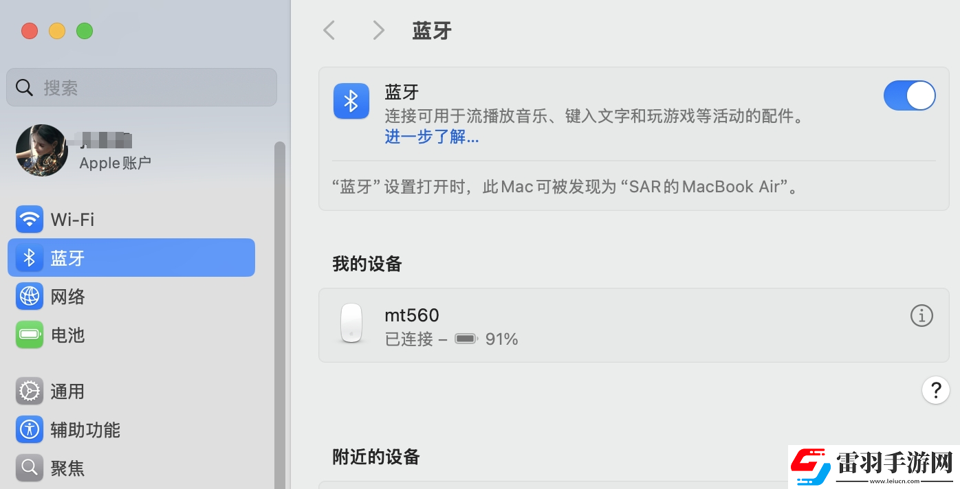 雷柏MT560測評