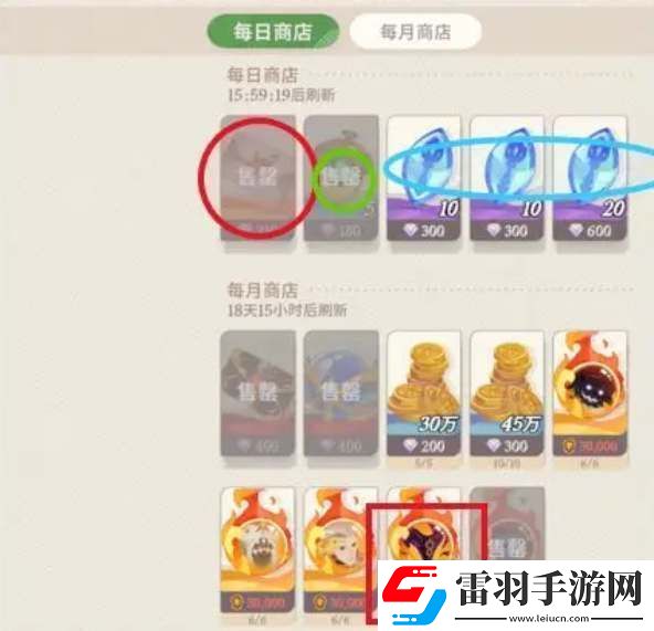 劍與遠征啟程商店兌換建議