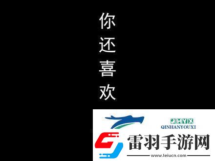 “剛開(kāi)始拒絕