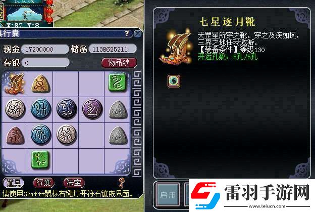 2024夢(mèng)幻西游符石組合表大全