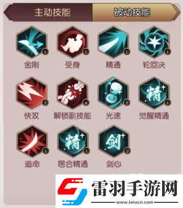 傳說之城陣法最強技能搭配