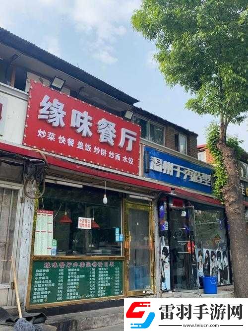 日歐一品之道