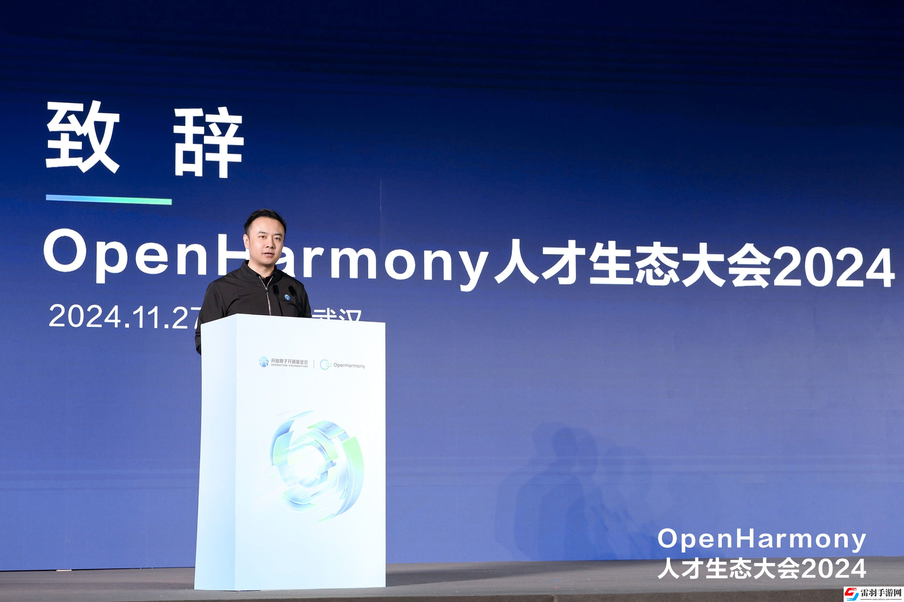 OpenHarmony人才生態(tài)大會(huì)2024在武漢成功舉辦