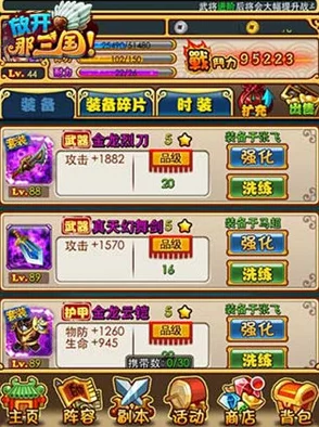 全面解析放開那三國游戲中橙裝鑄造的獲得方法與技巧介紹