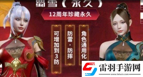 cf手游龍兒和蜀雪哪個好cfm龍兒VS蜀雪