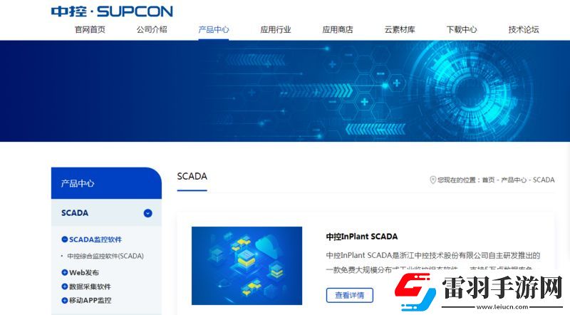 無(wú)需嘗試盜版！中控InPlantSCADA免費(fèi)開放5萬(wàn)點(diǎn)授權(quán)