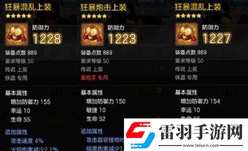冒險島2牧師狂暴套屬性詳解
