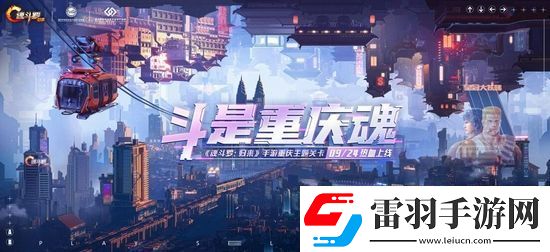 賽博朋克奇幻探險