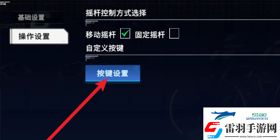 硬核機甲啟示怎么設(shè)置按鍵鍵位