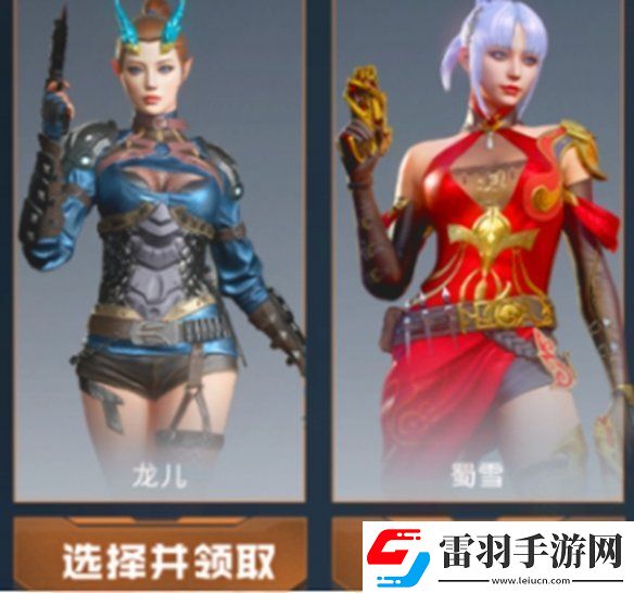 cf手游龍兒和蜀雪哪個好cfm龍兒VS蜀雪