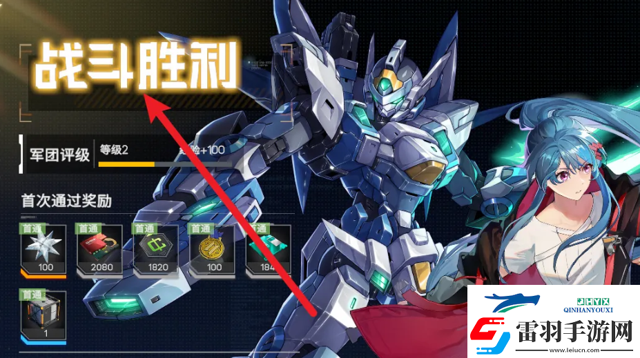 硬核機甲啟示軍團(tuán)評級怎么提升