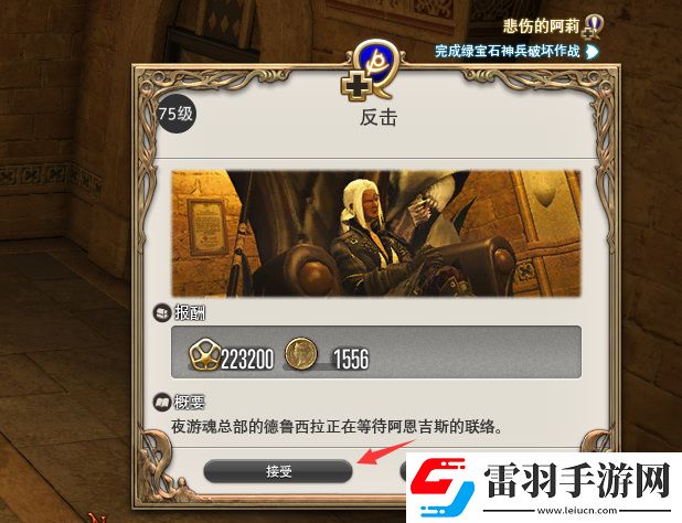 ff14鐮刀職業(yè)任務(wù)在哪