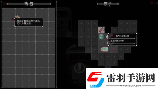 挺進地牢+背包亂斗！Steam肉鴿新游義體傘兵