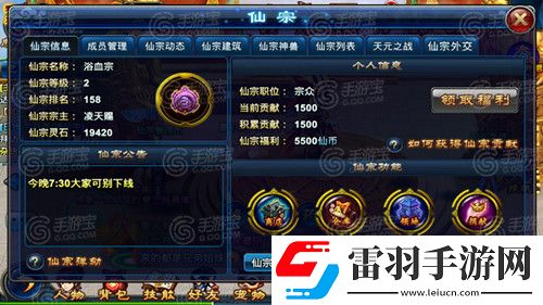 全民斬仙仙宗等你來(lái)加入