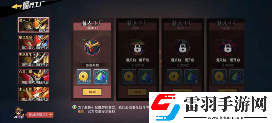 魔神英雄傳新UP活動(dòng)開啟！人氣魔神龍星丸降臨