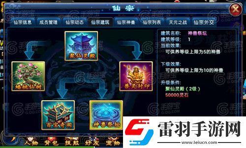全民斬仙仙宗等你來(lái)加入