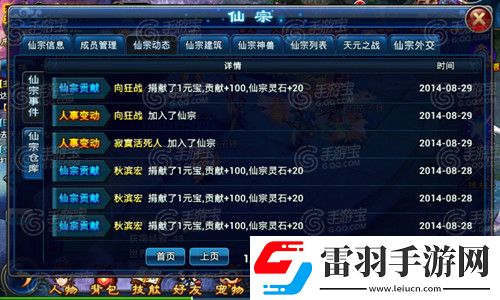 全民斬仙仙宗等你來(lái)加入